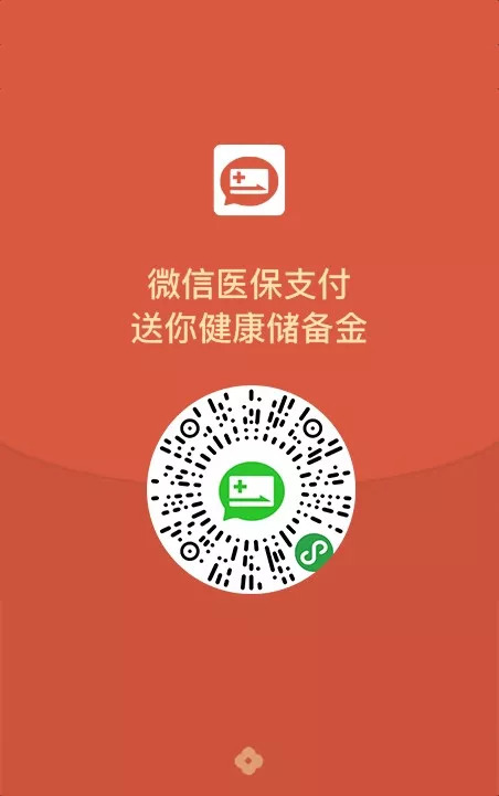 高安最新谁有医保套现的微信号方法分析(最方便真实的高安谁有医保套现的微信号呢方法)