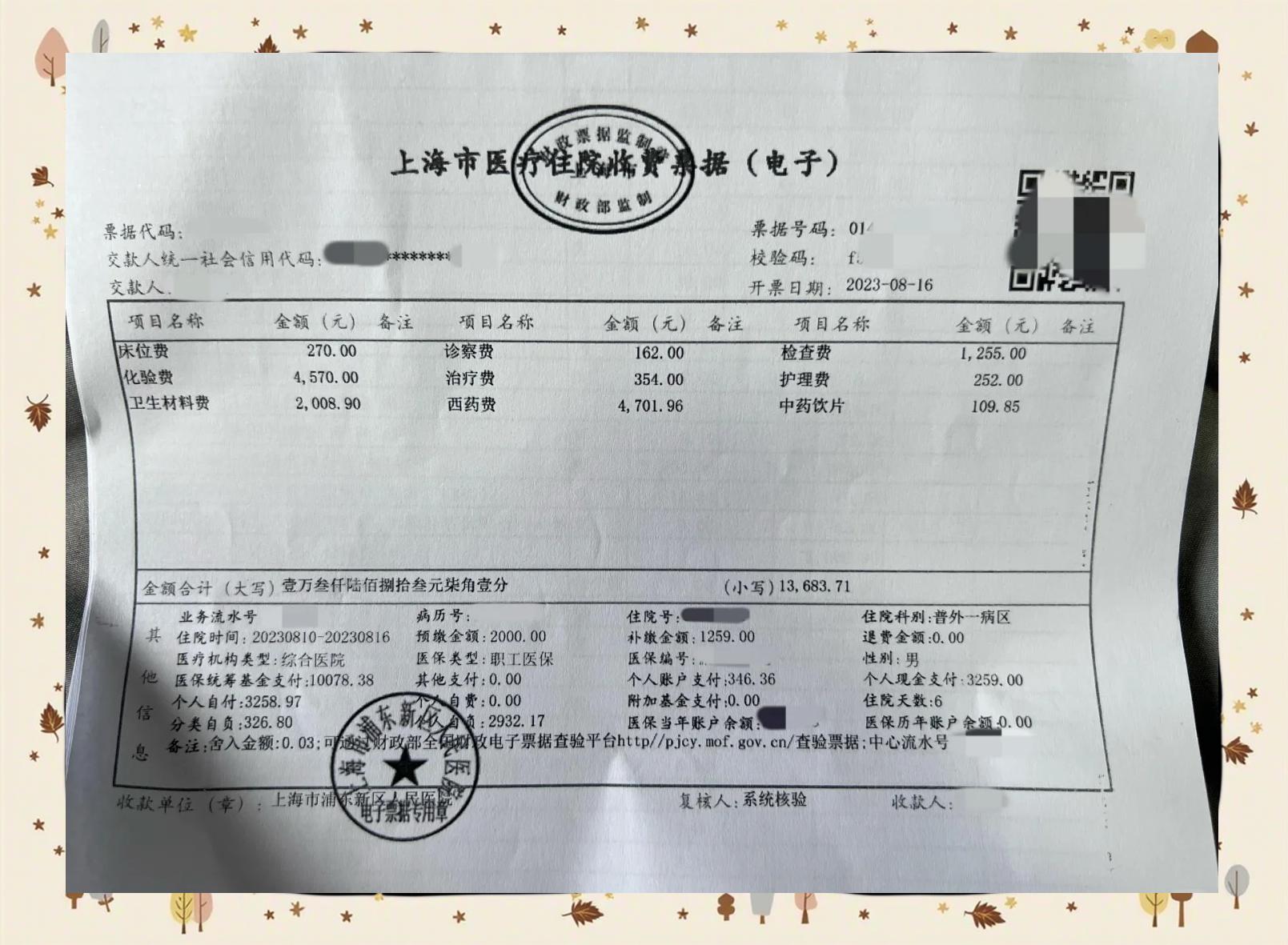 高安最新医保现金报销多久到账方法分析(最方便真实的高安医保报销现金支付什么意思方法)