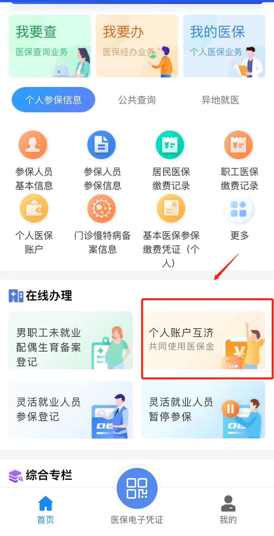 高安最新医保卡怎么绑定微信支付方法分析(最方便真实的高安微信绑定电子医保卡怎么操作方法)