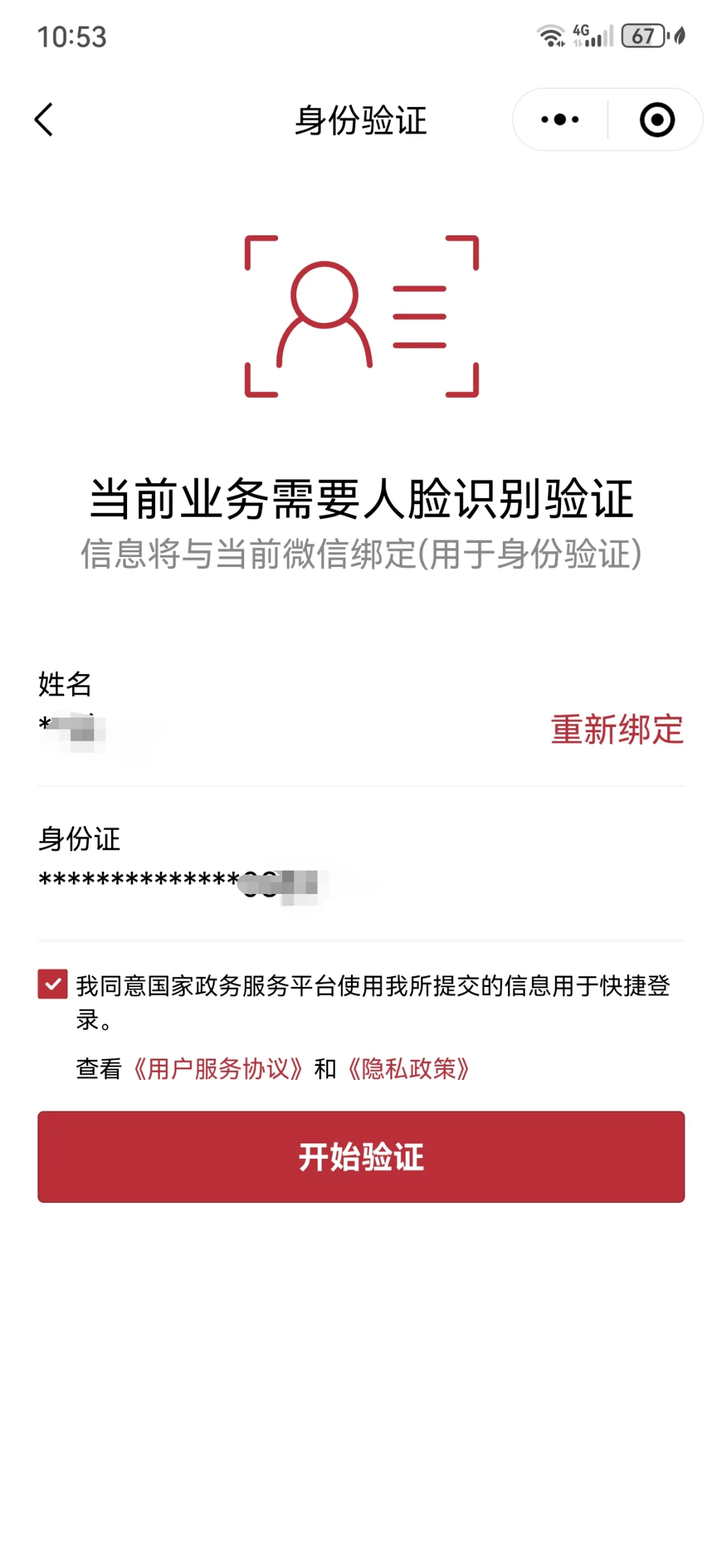高安最新医保卡如何绑定在微信上面方法分析(最方便真实的高安医保卡如何绑定在微信上面支付方法)