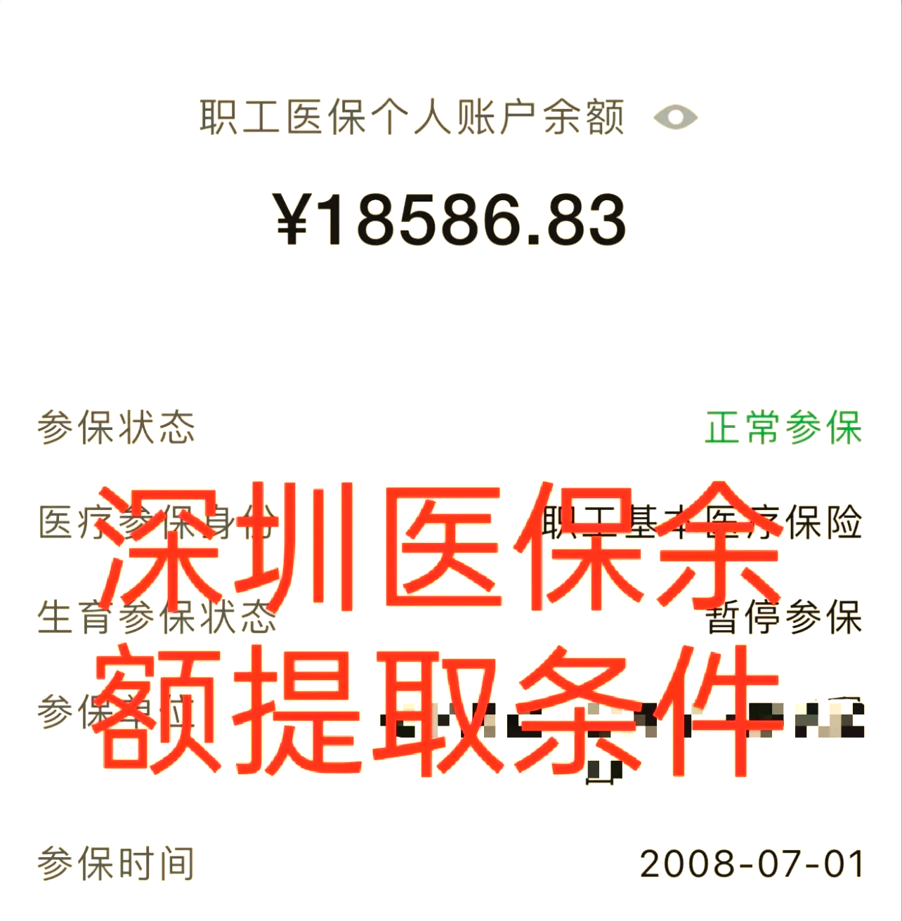 高安最新医保个人账户怎么取现方法分析(最方便真实的高安医保个人账户取现了违法吗?方法)