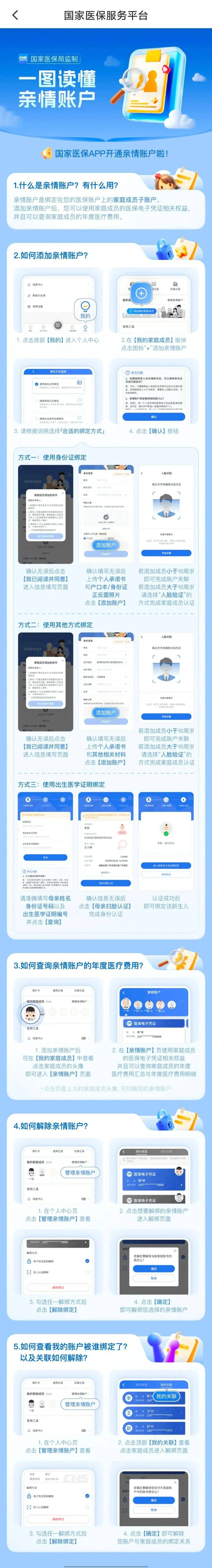 高安最新微信上怎么绑定孩子的电子医保卡方法分析(最方便真实的高安微信上怎么绑定孩子的电子医保卡号方法)
