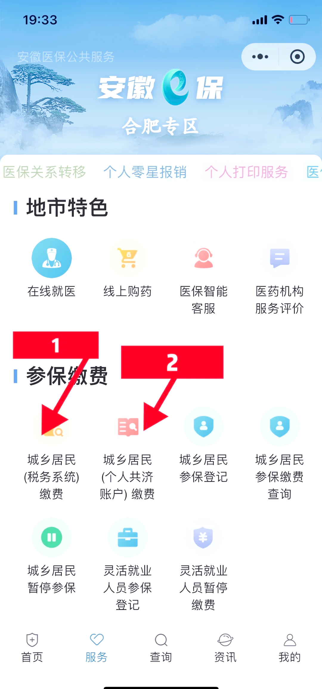 高安最新医保余额怎么套出来方法分析(最方便真实的高安医保余额怎么套出来用方法)