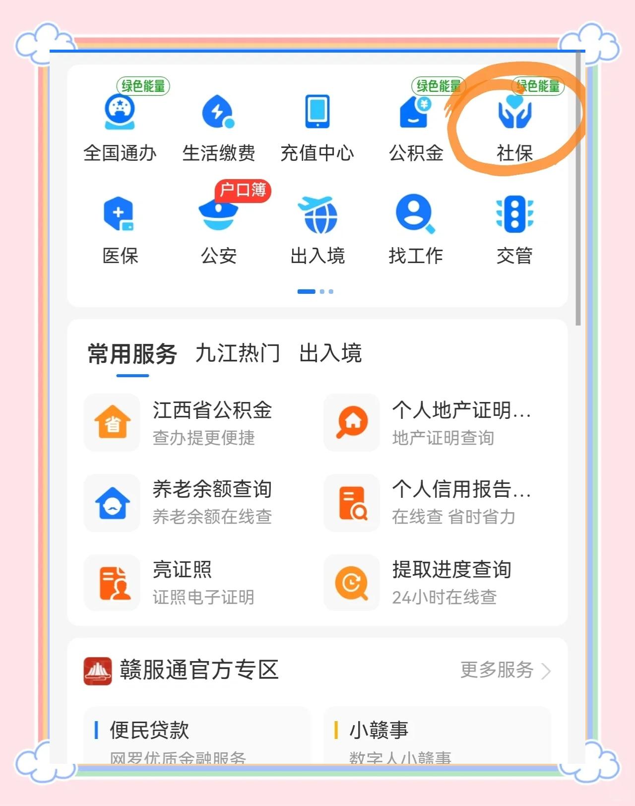 高安最新微信怎么绑定医保卡步骤方法分析(最方便真实的高安微信怎么绑定医保卡步骤图方法)