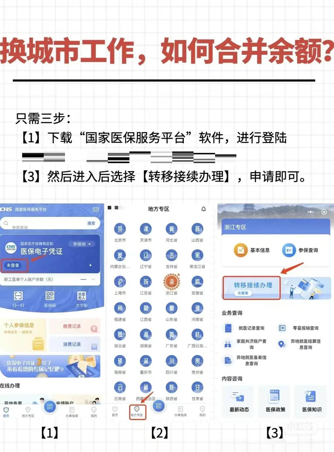 高安最新医保卡取钱最简单方法方法分析(最方便真实的高安医保卡取钱最简单方法用支付宝查询方法)