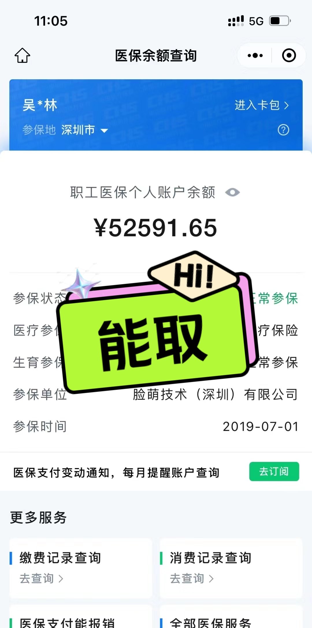 高安最新医保卡取钱最简单方法方法分析(最方便真实的高安医保卡取钱最简单方法用支付宝查询方法)