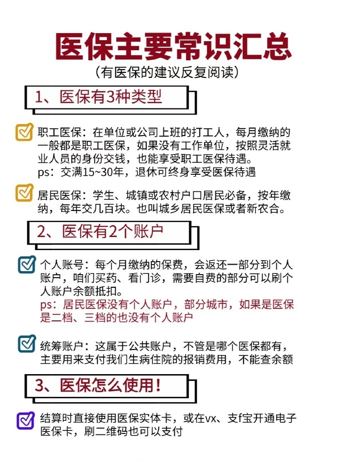 高安最新个人医保余额怎么提取四川的医保方法分析(最方便真实的高安四川医保划入个人账户金额是如何计算的方法)