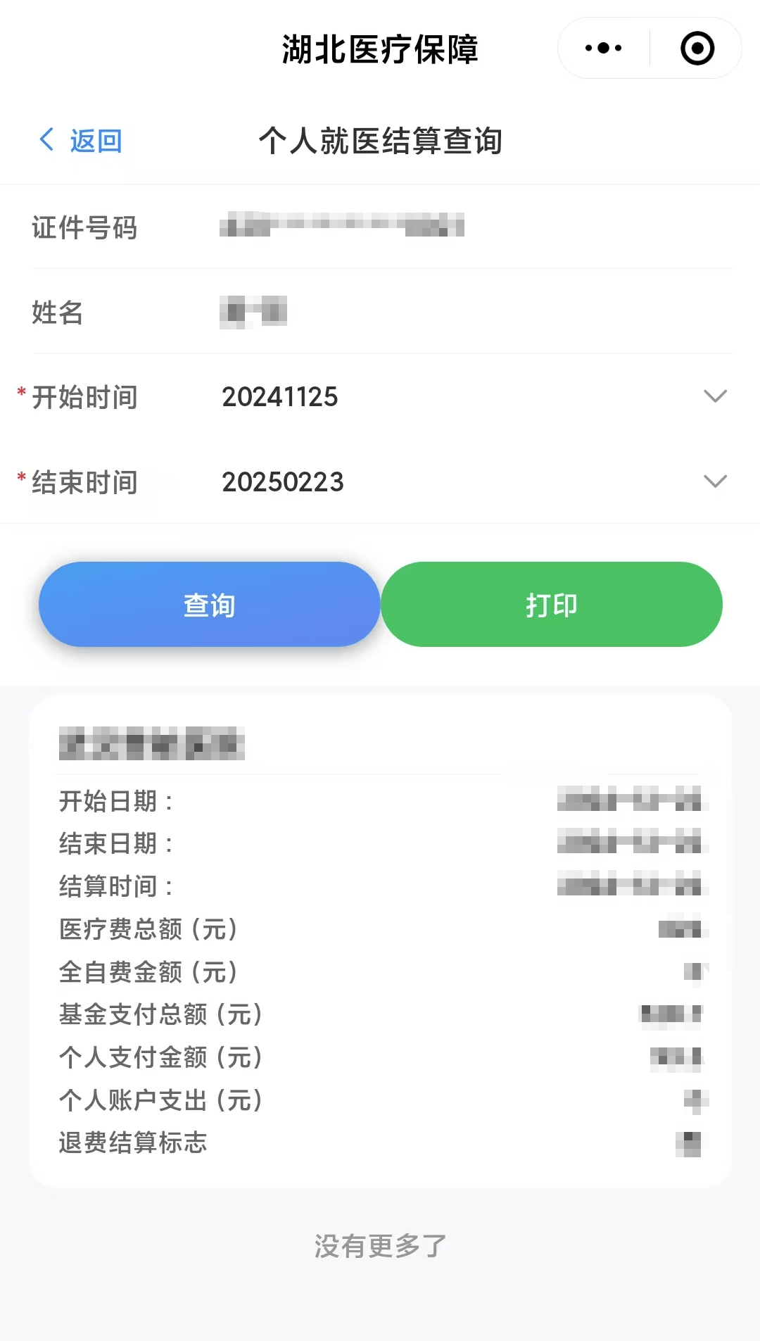 高安最新医保卡里的钱怎么提现到微信方法分析(最方便真实的高安医保卡里的钱怎么提现到微信钱包方法)