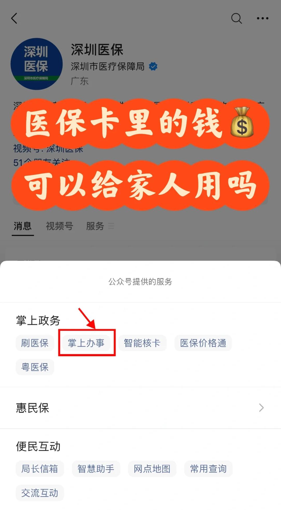 高安最新医保卡里余额怎么转给家人使用方法分析(最方便真实的高安医保卡金额如何转移给家人方法)