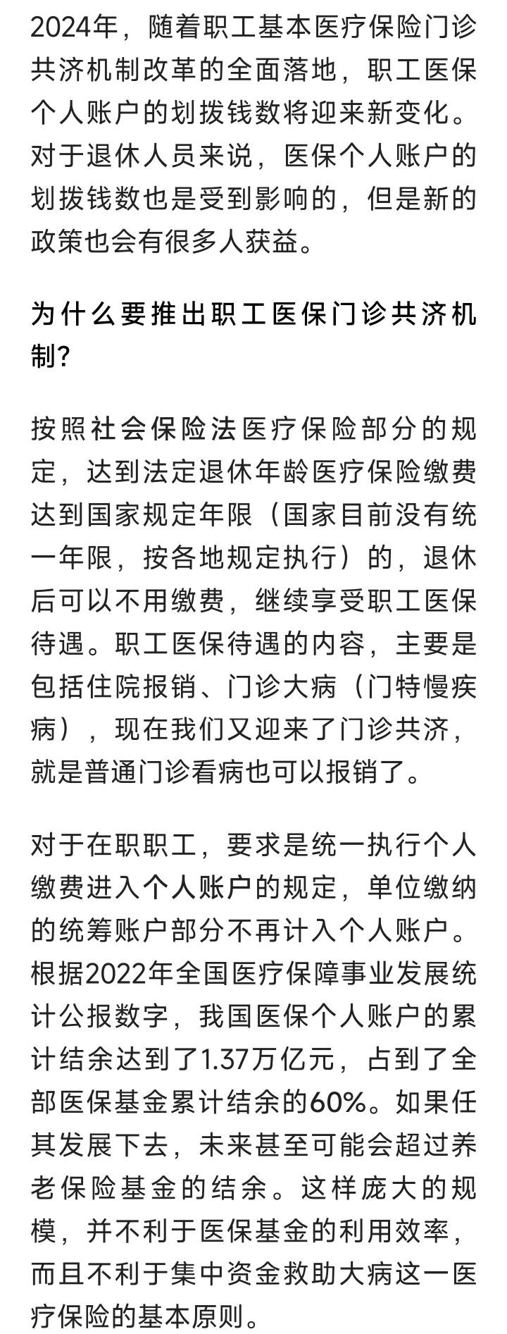 高安最新2024医保个人账户取现方法分析(最方便真实的高安医保个人资金提取方法)