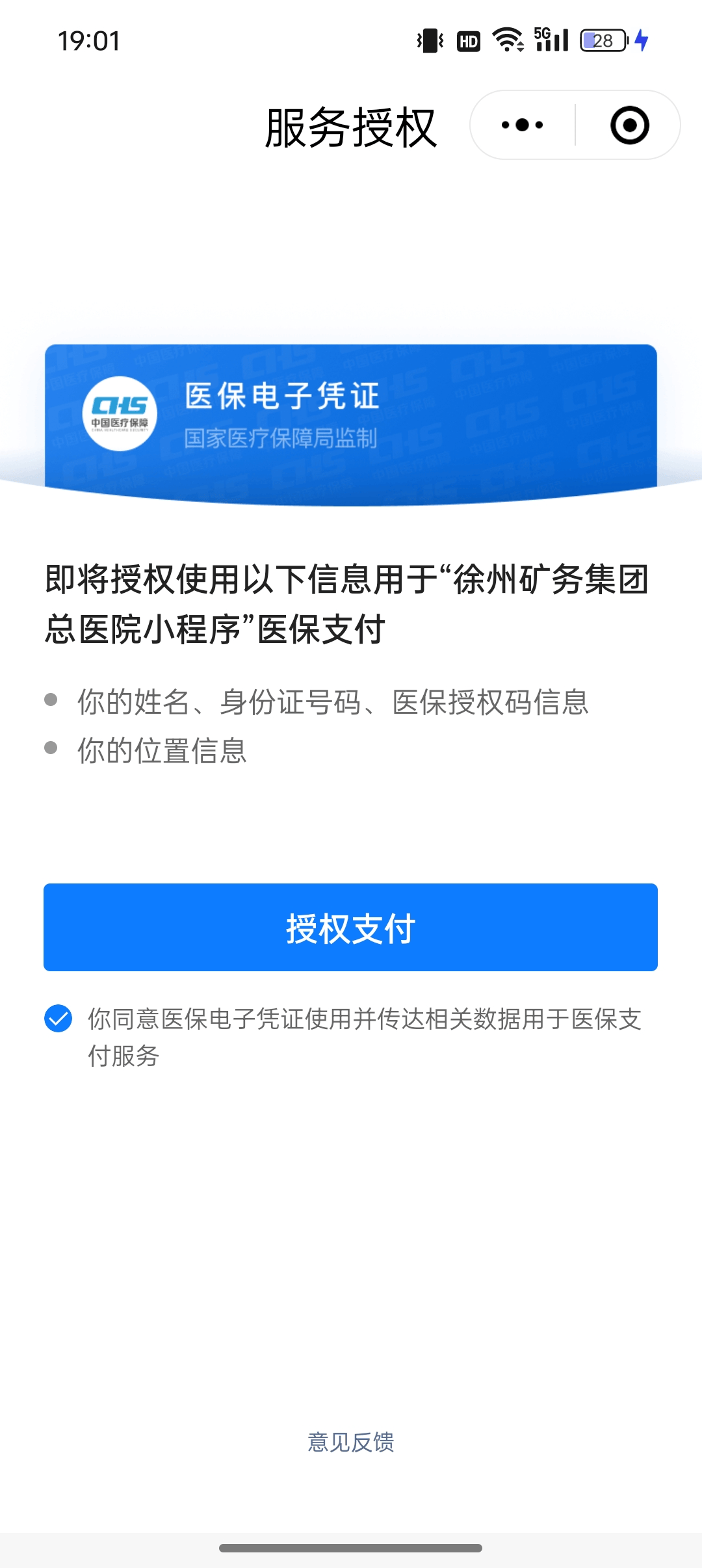 高安最新医保卡绑定微信提现可以用吗方法分析(最方便真实的高安医保卡绑微信上能提出来钱怎么回事呀方法)