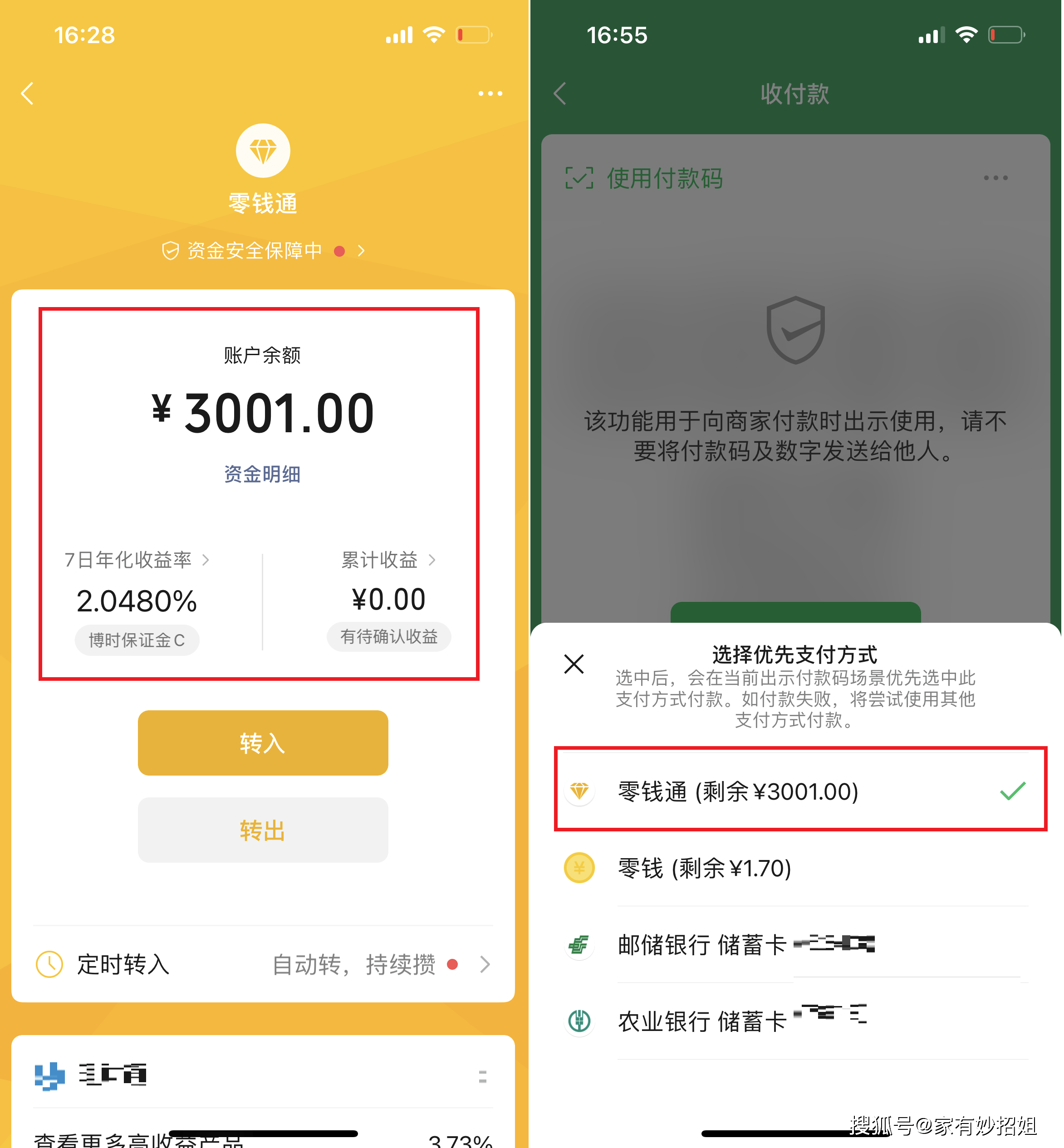 高安最新微信余额怎么转到别人的银行卡里方法分析(最方便真实的高安微信余额怎么向别人银行卡转账方法)