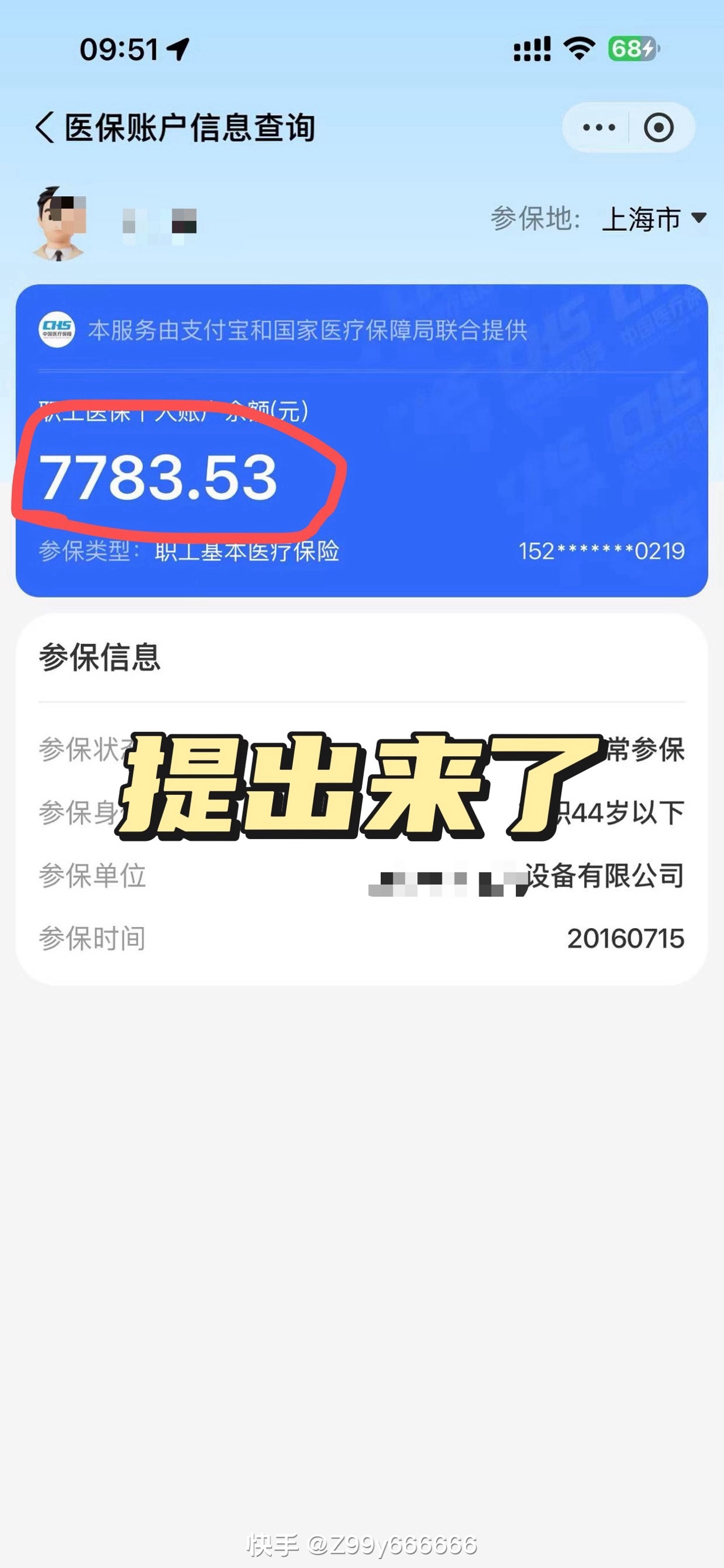 高安最新医保卡的余额能提现吗方法分析(最方便真实的高安医保卡余额能取现么方法)
