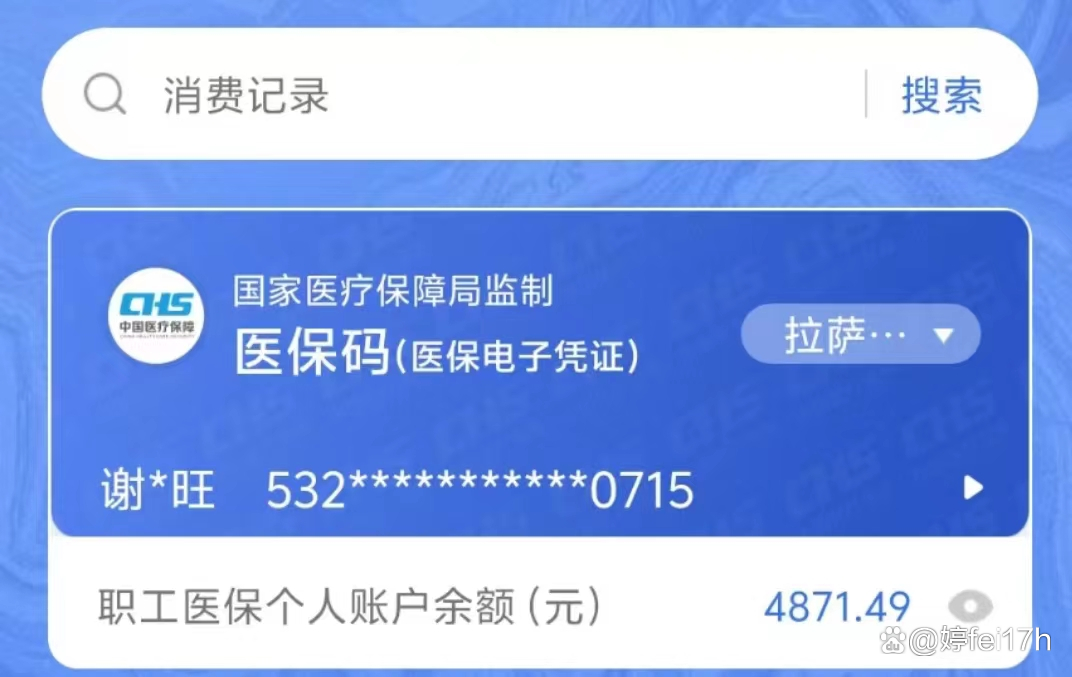 高安最新医保卡余额能取出来吗方法分析(最方便真实的高安东莞医保卡余额能取出来吗方法)