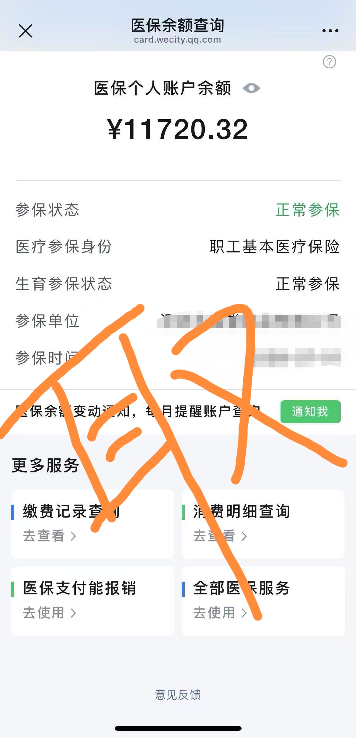 高安最新怎么在手机上取医保卡的钱呢方法分析(最方便真实的高安怎么在手机上取医保卡的钱呢
方法)