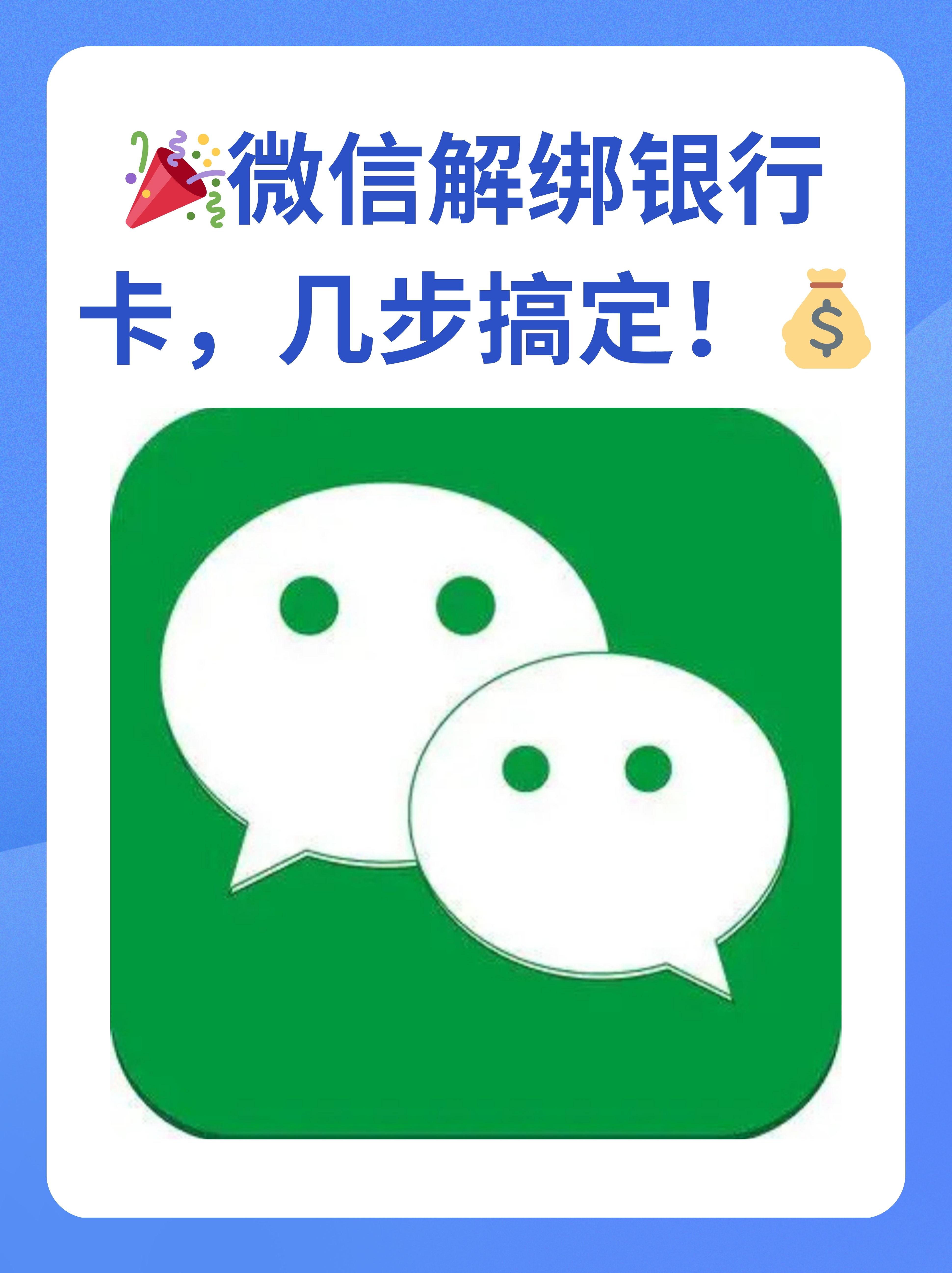 高安最新怎么将医保卡绑在微信方法分析(最方便真实的高安医保卡如何绑定微信?方法)