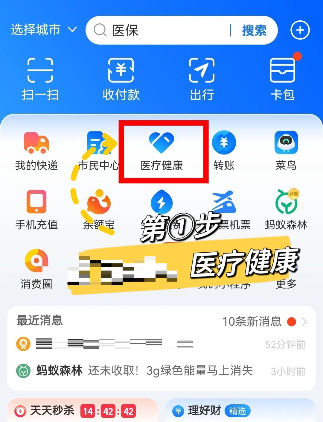 高安最新个人医保卡余额查询方法分析(最方便真实的高安个人医保卡余额查询方法方法)
