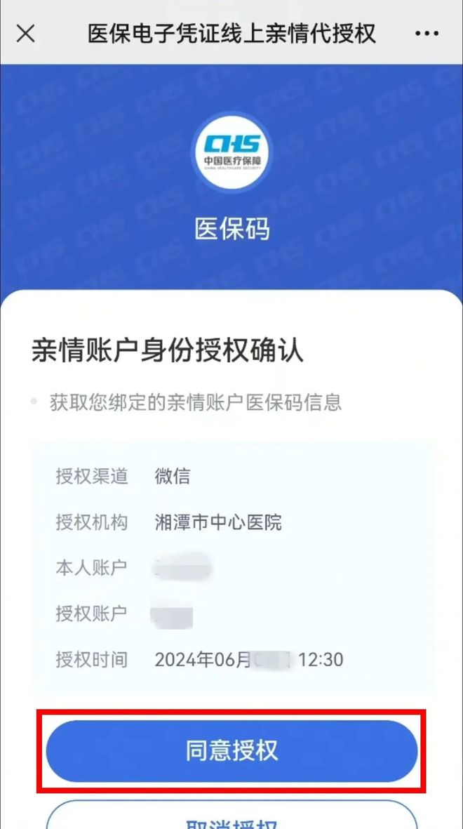 高安最新医保卡可以微信提现吗方法分析(最方便真实的高安医保卡可以微信提现吗怎么提现方法)