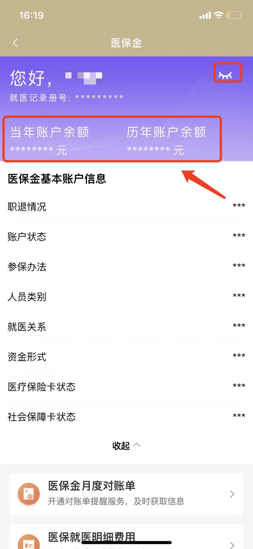 高安最新医保卡的钱怎么微信提取方法分析(最方便真实的高安医保卡怎么在微信提现方法)