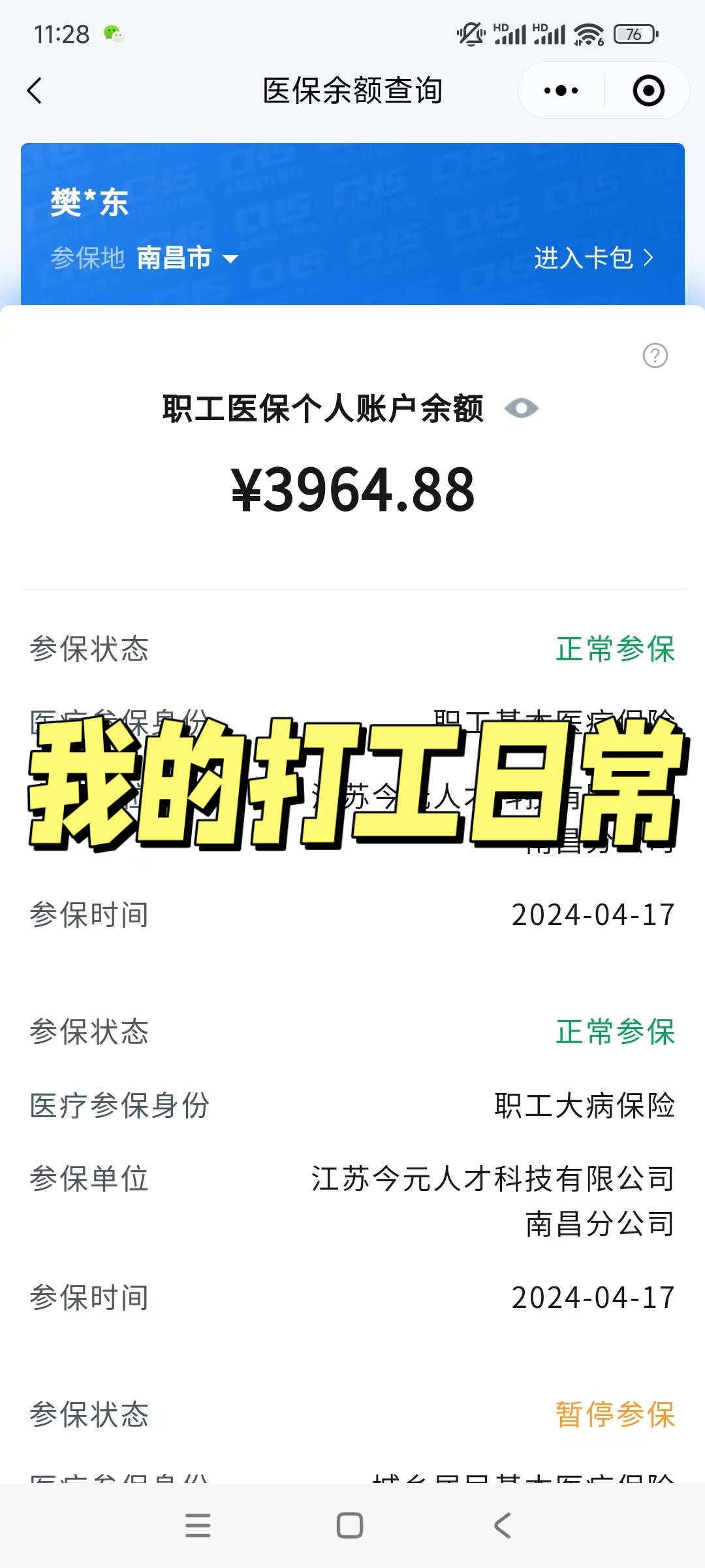 高安最新医保余额网上提取方法分析(最方便真实的高安医保余额网上提取流程方法)