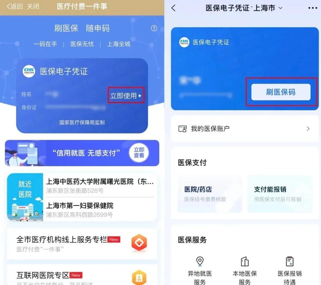高安最新医保卡的钱可以绑定微信方法分析(最方便真实的高安医保卡能绑定微信和支付宝吗方法)