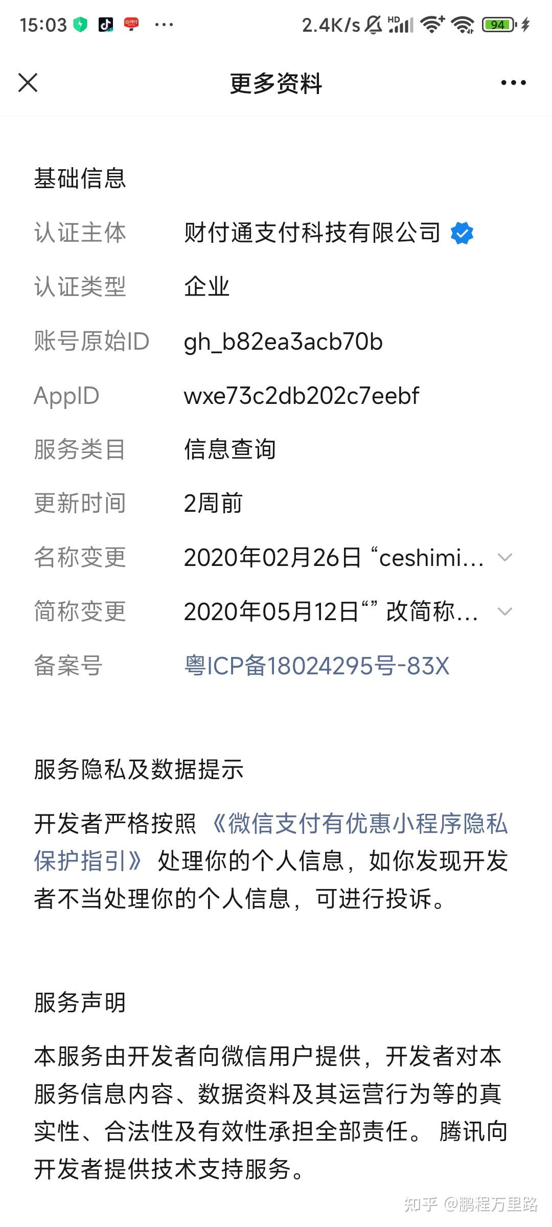 高安最新爱聊怎么绑定微信提现方法分析(最方便真实的高安爱聊怎么用方法)