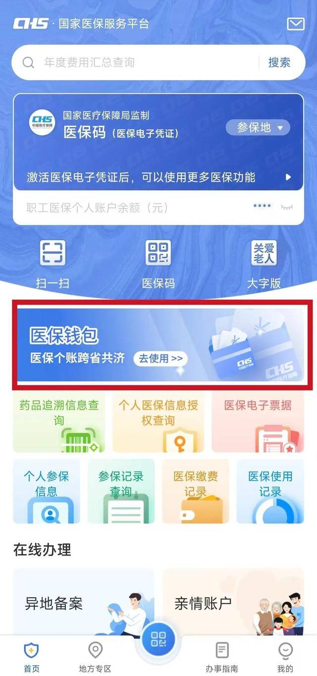 高安最新微信支付可以绑定医保卡方法分析(最方便真实的高安微信支付绑定医保卡能不能花方法)