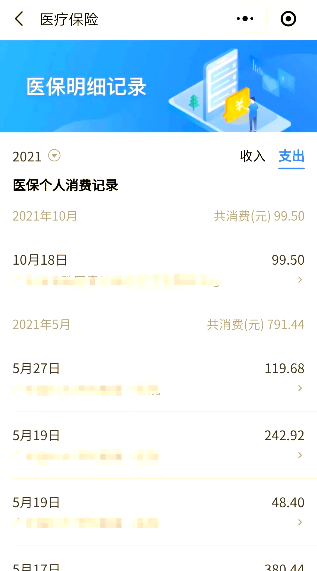高安最新福建医保个人账户余额取现方法分析(最方便真实的高安福建医疗保障个人账户余额用途方法)