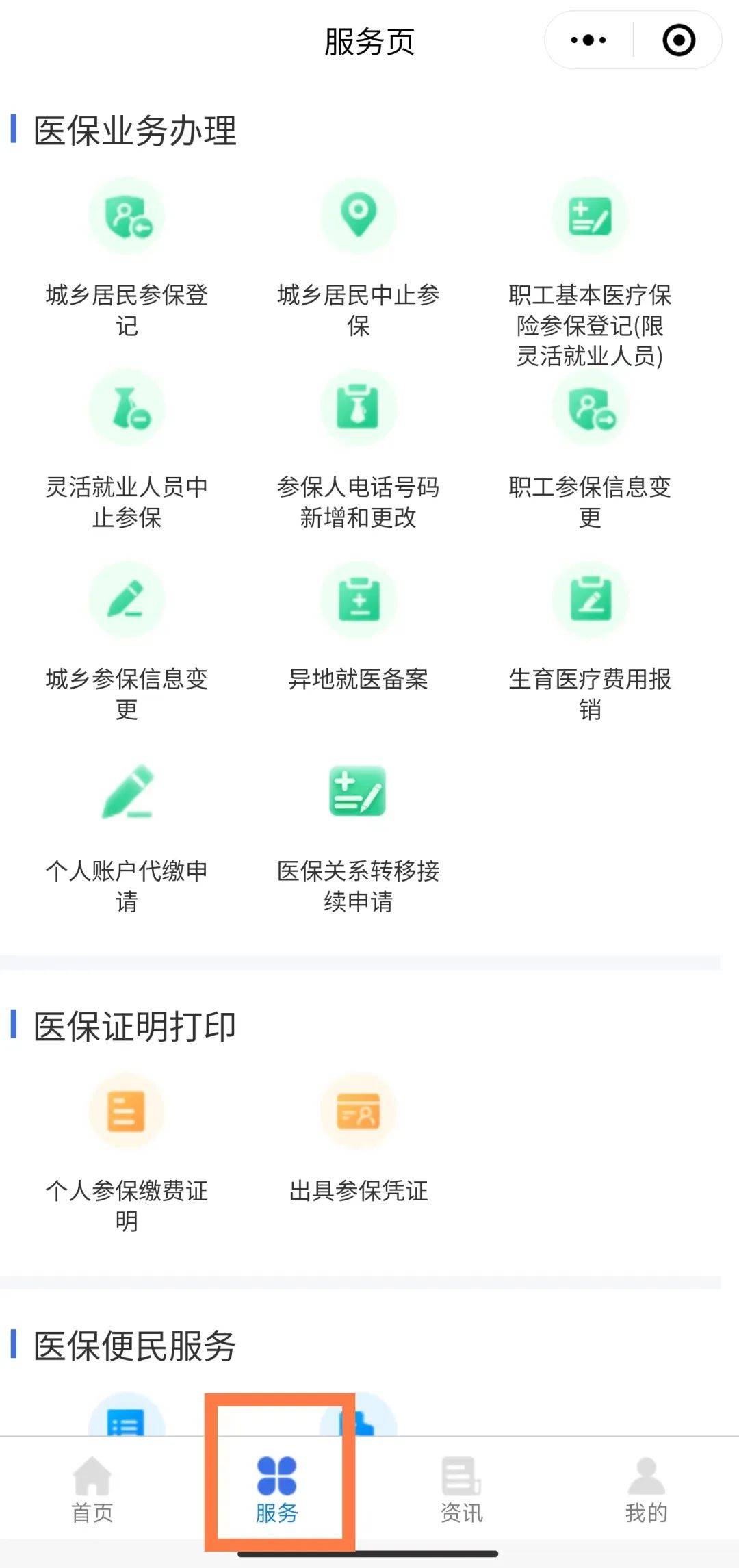 高安最新医保卡怎么与微信绑定方法分析(最方便真实的高安医保卡怎么与微信绑定的方法)