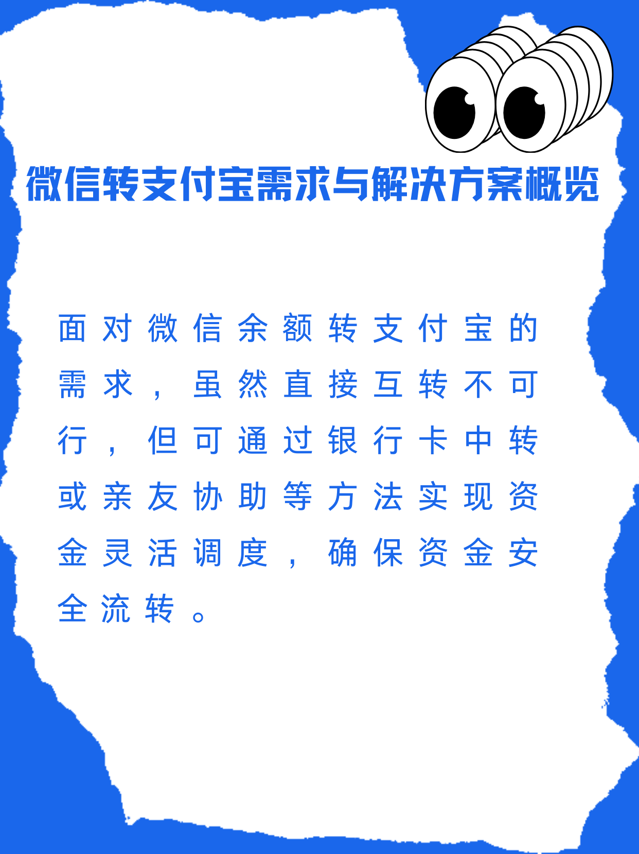 高安最新支付宝余额里的钱怎么转到微信方法分析(最方便真实的高安支付宝里余额怎么转到微信钱包方法)