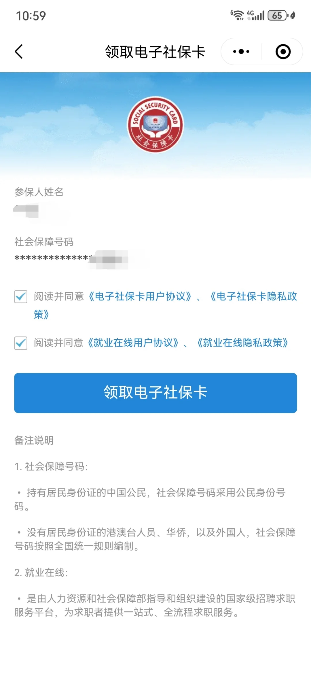 高安最新医保卡怎么绑定到微信上方法分析(最方便真实的高安医保卡怎么绑定手机微信方法)