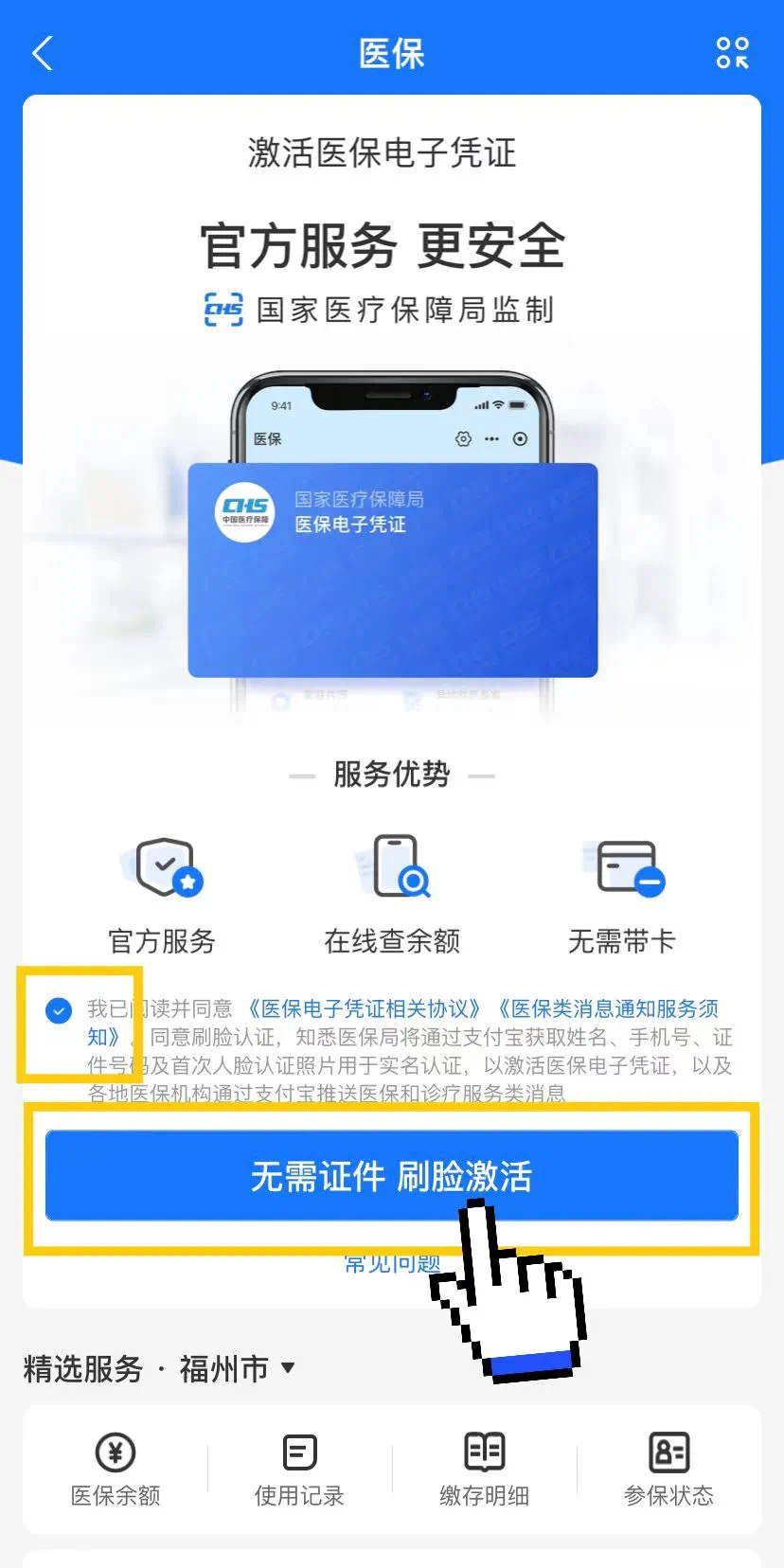 高安最新医保卡提现app软件方法分析(最方便真实的高安医保卡提现app软件唯欣qw413612兑现钱来方法)