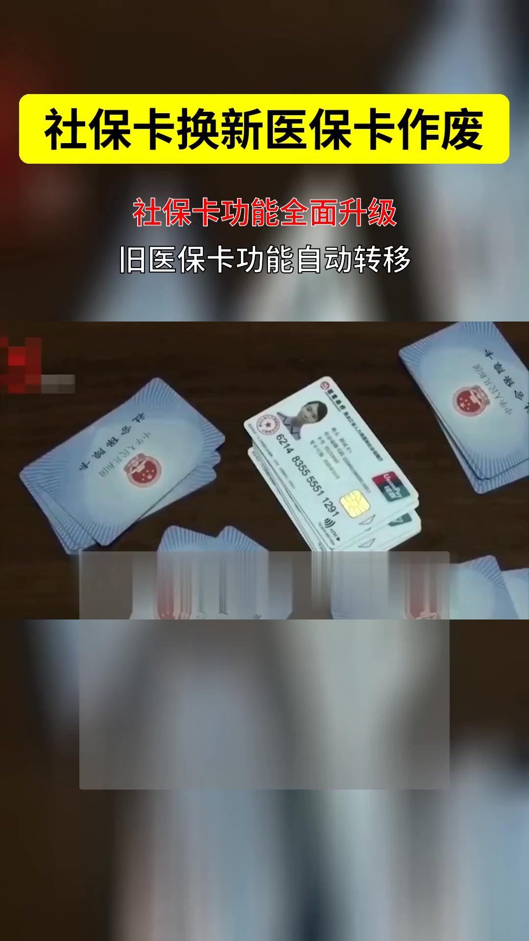 高安最新刷医保卡换现金方法分析(最方便真实的高安刷医保卡换现金违法吗方法)