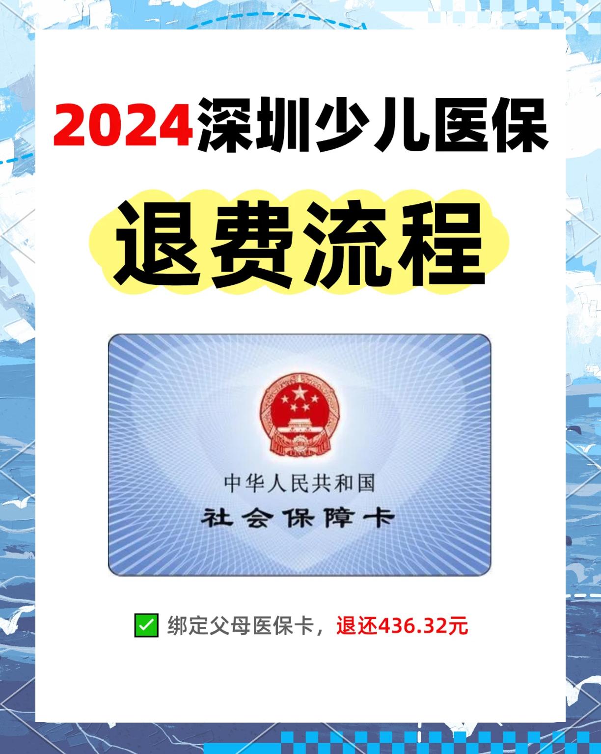 高安最新深圳医保卡换现金联系方式方法分析(最方便真实的高安深圳医保卡换新卡流程方法)