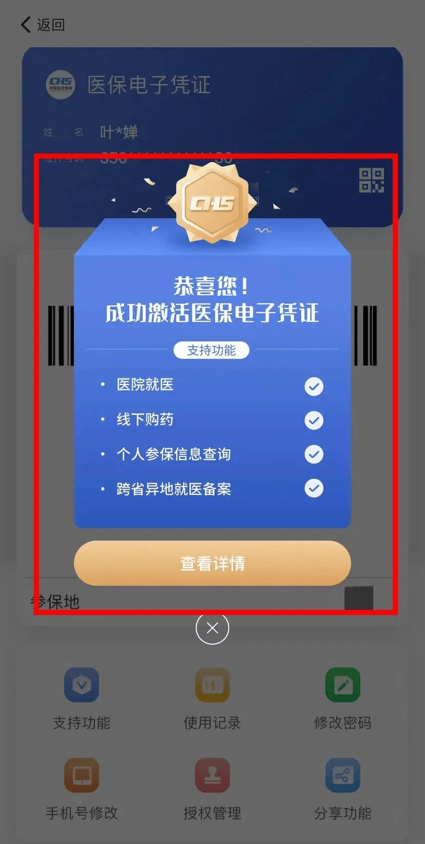 高安最新医保套现会被发现吗方法分析(最方便真实的高安医保套现会被发现吗安全吗方法)