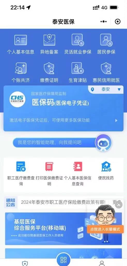高安最新医保卡提取现金方法微信方法分析(最方便真实的高安医保卡提取现金步骤方法)