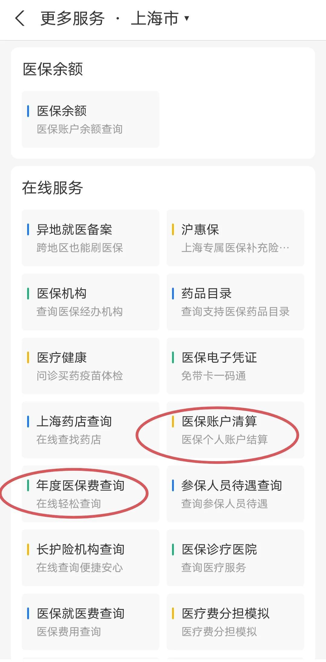 高安最新个人医保卡余额查询方法分析(最方便真实的高安个人医保卡余额查询为什么查不到方法)