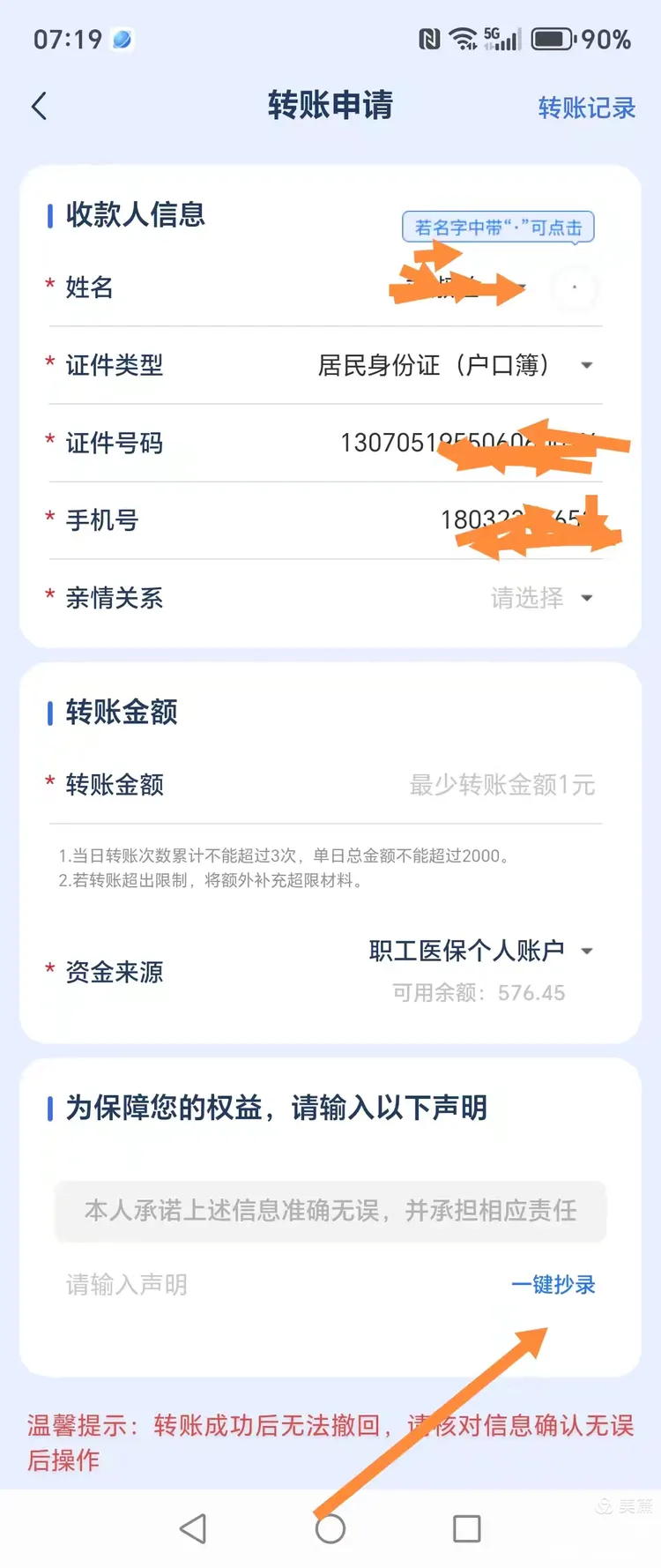 高安最新怎么把医保卡的钱转到新的参保地方法分析(最方便真实的高安如何将医保卡里的钱转入异地医保卡方法)