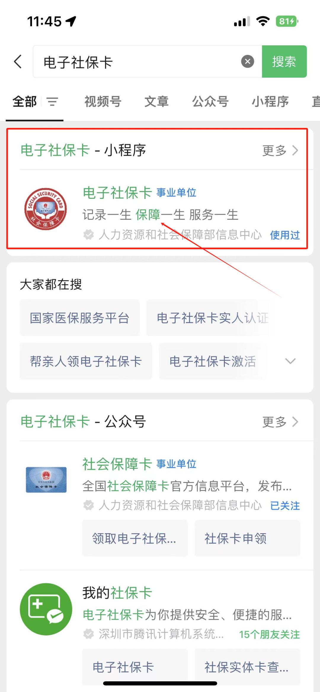 高安最新社保卡的钱能提到微信吗方法分析(最方便真实的高安社保卡的钱能提到微信吗?方法)