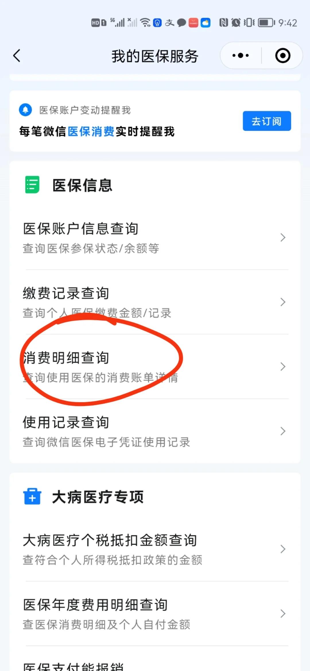 高安最新手机上医保卡钱怎么查询方法分析(最方便真实的高安怎么在手机上查到医保卡的钱方法)