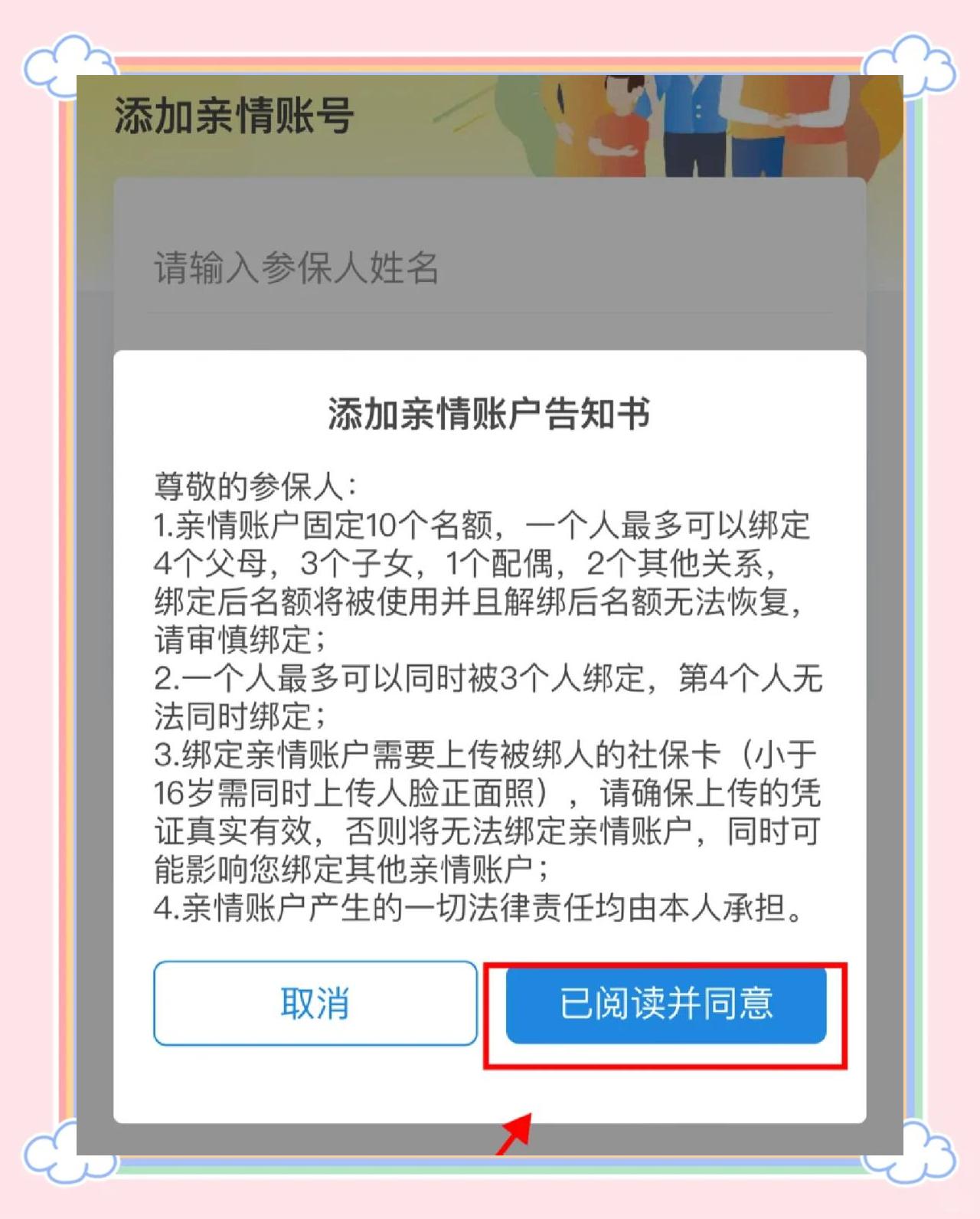 高安最新医保卡如何绑定亲情账户方法分析(最方便真实的高安医保卡绑定亲情账户后怎么使用方法)