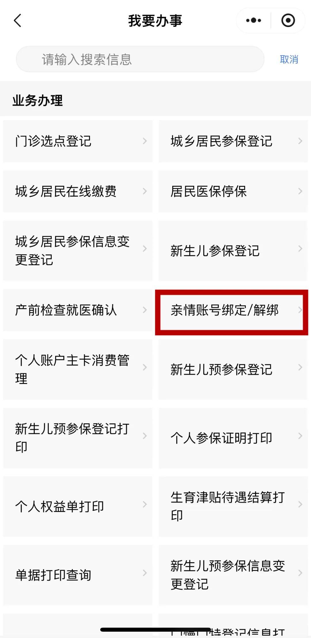 高安最新医保卡能绑定微信吗方法分析(最方便真实的高安医保卡能绑定手机微信吗方法)