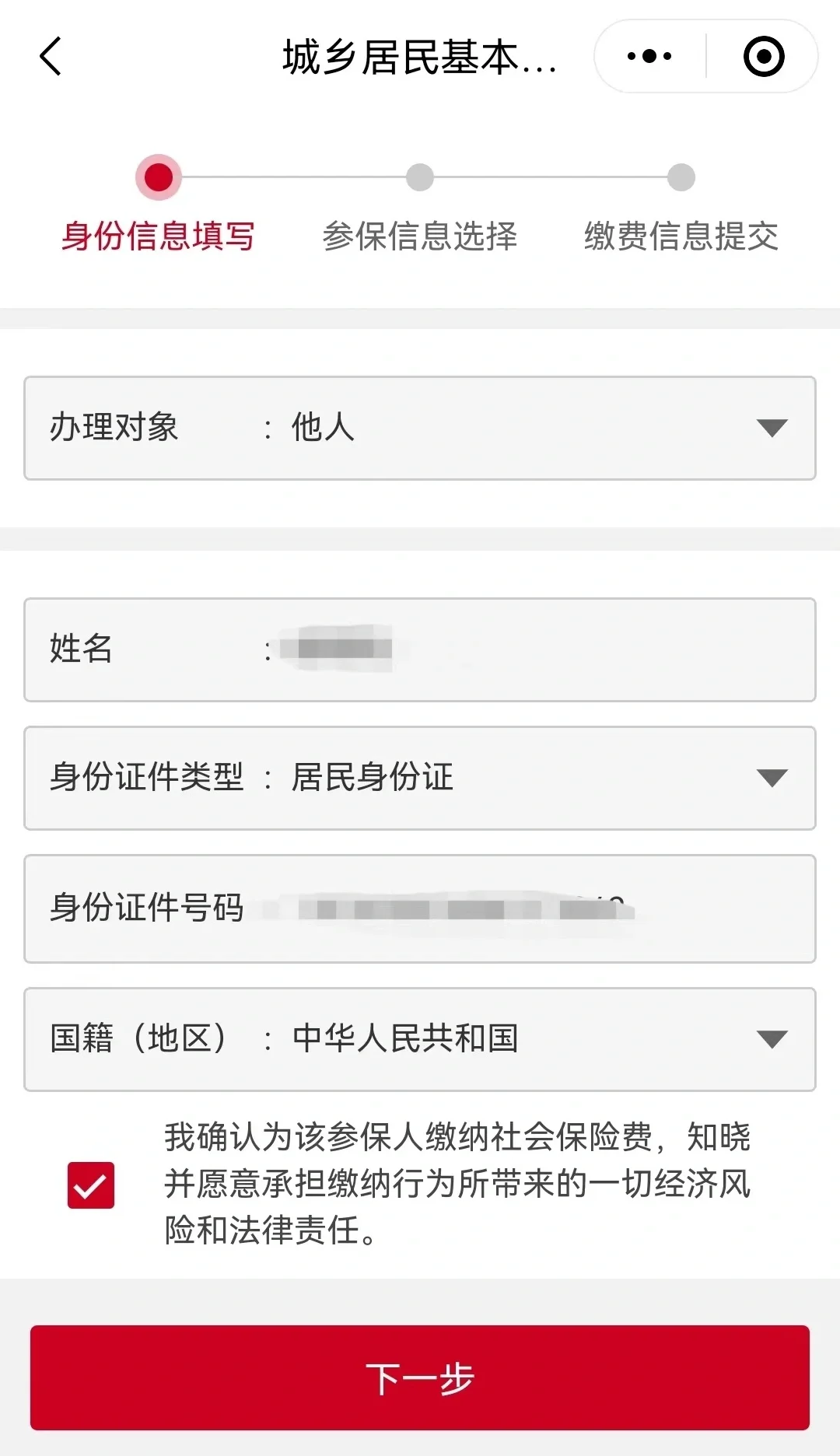 高安最新微信医保小程序提现到账图方法分析(最方便真实的高安微信小程序里的医保电子凭证能提现是真的吗方法)
