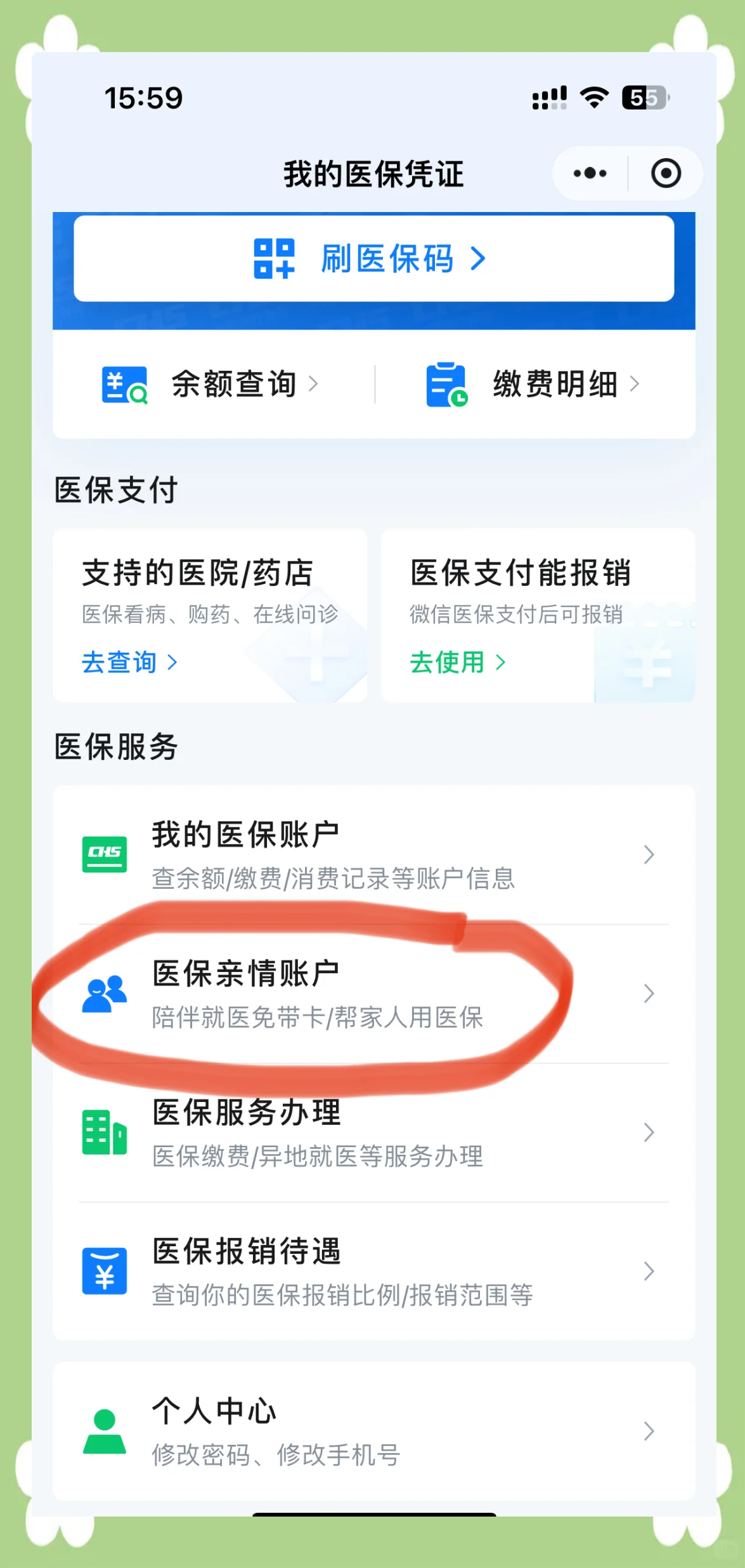 高安最新医保卡丢失怎么绑定微信方法分析(最方便真实的高安医保卡丢失怎么交医保方法)
