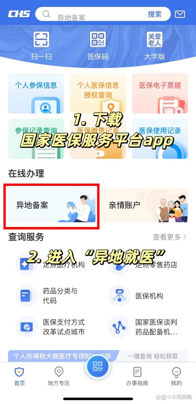 高安最新医保卡怎么绑定定点医院方法分析(最方便真实的高安医保卡绑定定点医院可以绑定几个方法)