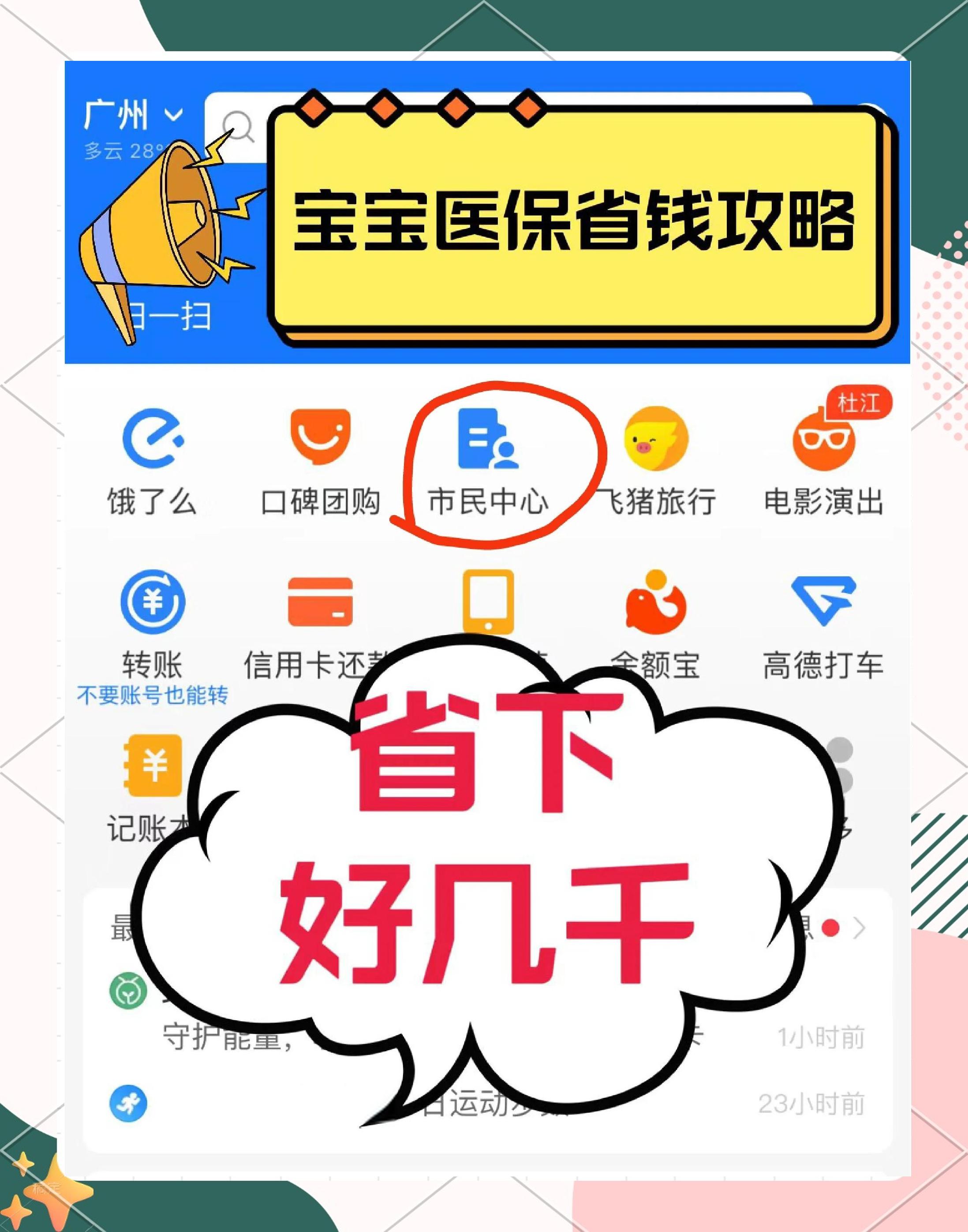 高安最新医保绑定微信能花吗方法分析(最方便真实的高安医保绑定微信怎么支付方法)