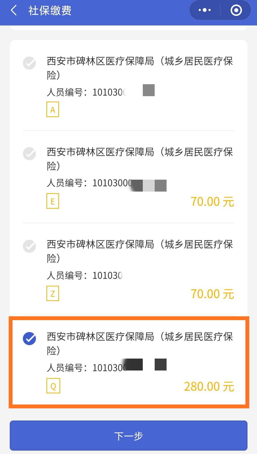 高安最新医保超过24小时还能报销吗方法分析(最方便真实的高安医保卡24小时之内没交上还能报销吗方法)