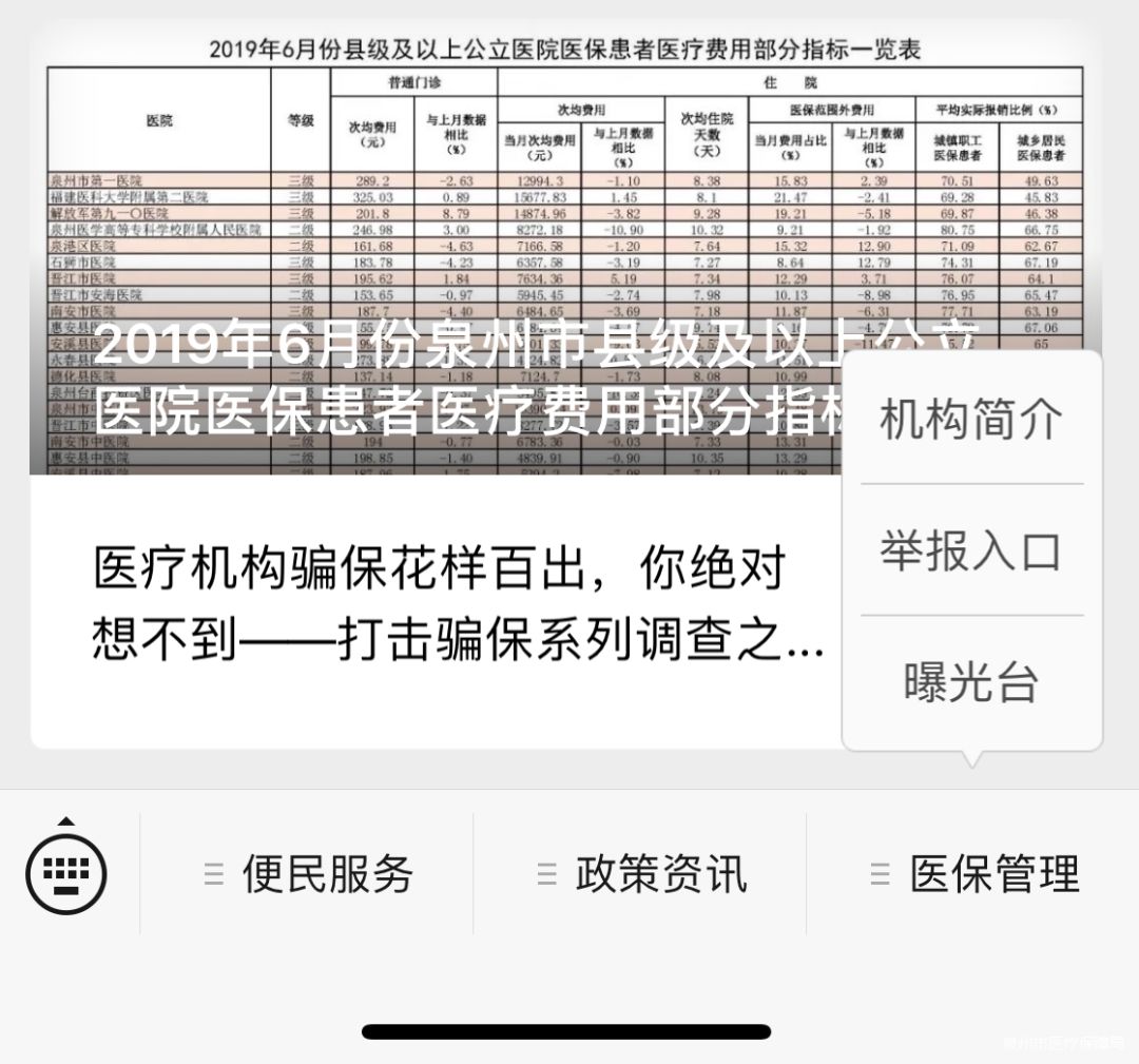 高安最新医保套现24小时微信方法分析(最方便真实的高安医保套现24小时微信已停保方法)