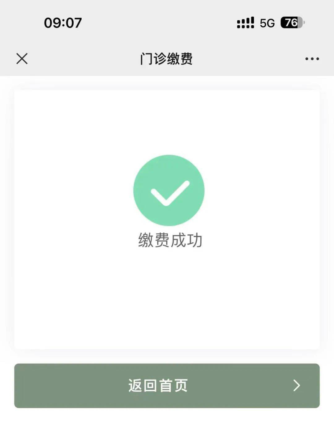 高安最新医保24小时微信提现方法分析(最方便真实的高安微信医保提现是真的吗方法)