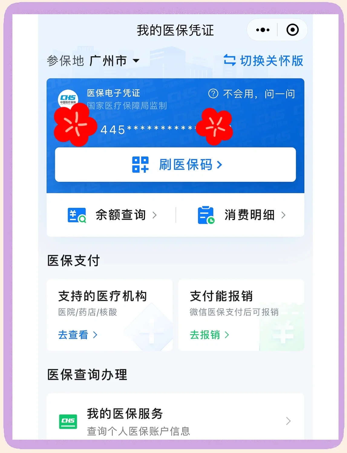 高安最新医保卡怎么绑定微信使用方法分析(最方便真实的高安怎么绑定医保卡到微信方法)